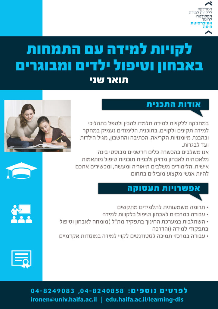 Flayer-Edu-Therap-2-2025