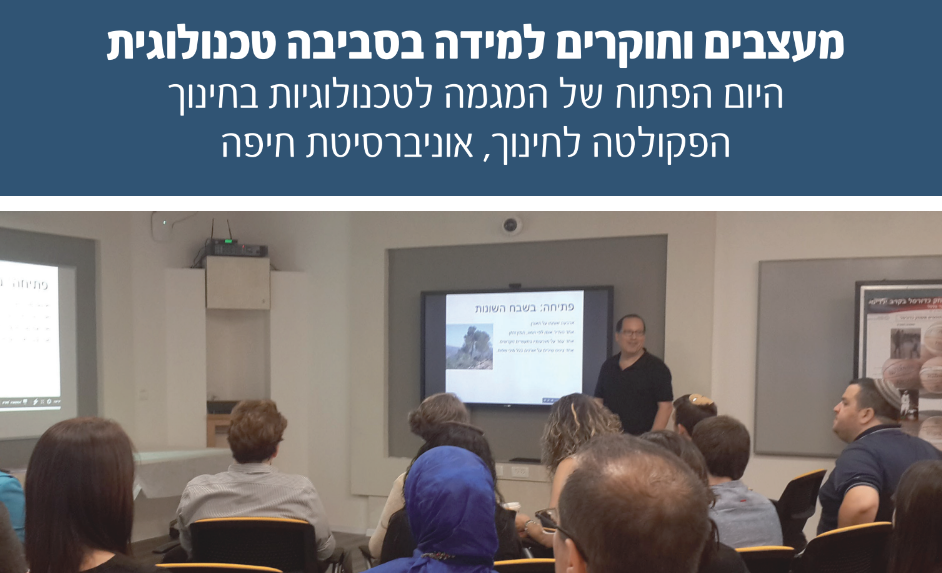 מעצבים וחוקרים