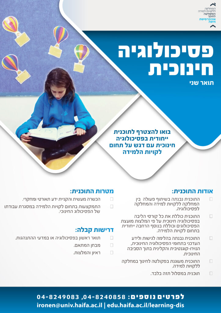 Flayer-Edu-Psyc-9-2025.2