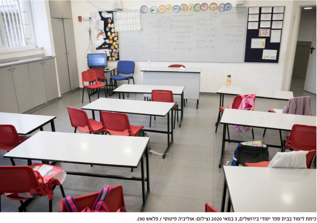 חינוך / מתווה החזרה ללימודים: ההורים מזהירים מפני אבדן אמון | משרדי הממשלה והמומחים מציגים עמדות סותרות