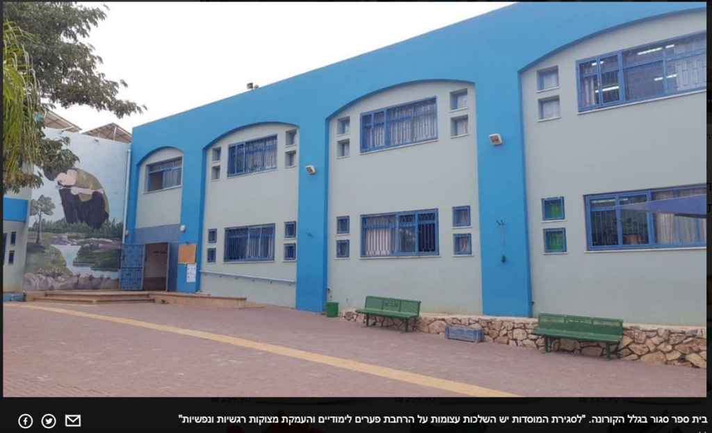 מחקרה של ד׳׳ר בן-אליהו בנושא רגש בזמן הקורונה זוכה לכותרות השבוע