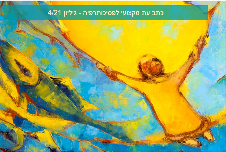 גיליון חגיגי של אתר ׳׳בטיפולנט׳׳