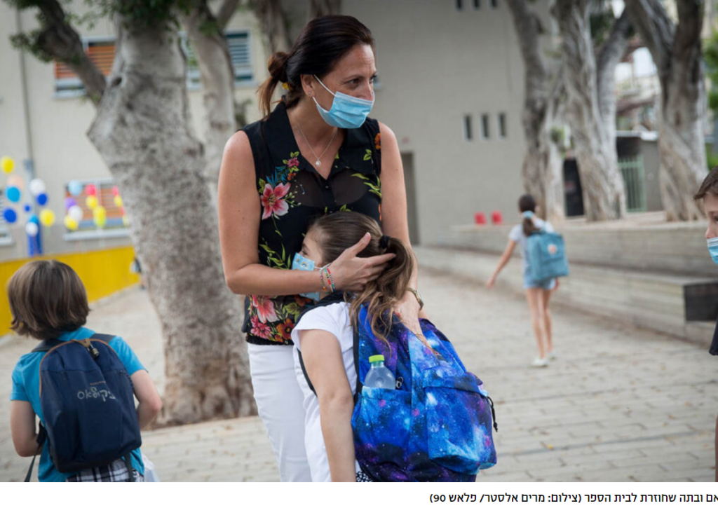 אם ובתה שחוזרת לבית הספר (צילום: מרים אלסטר/ פלאש 90)