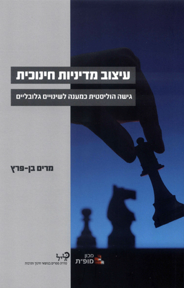 mbp-edu-policy-design