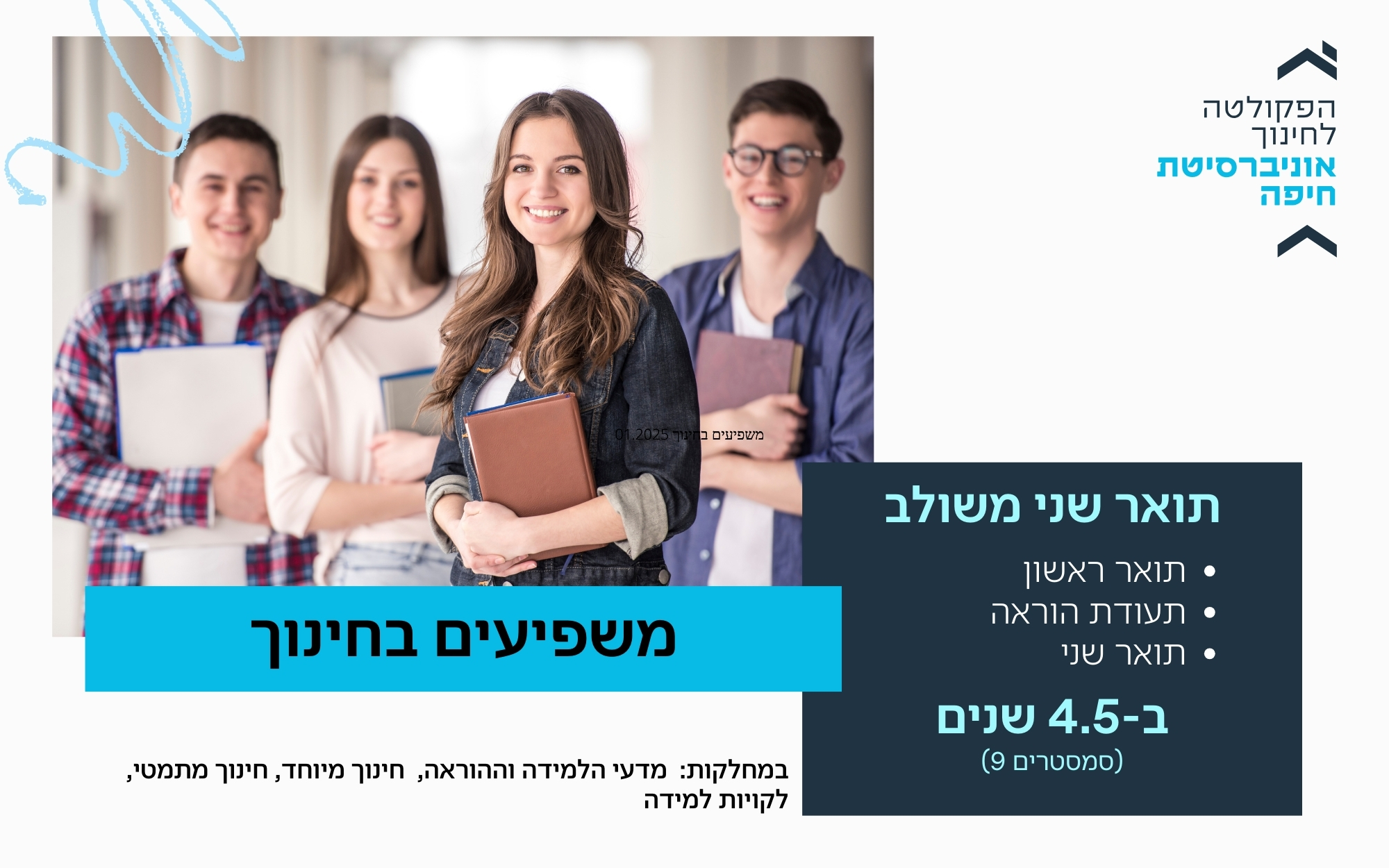 משפיעים בחינוך 01