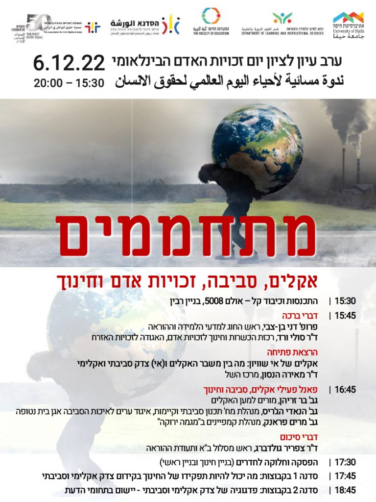 לוז ההזמנה לאירוע