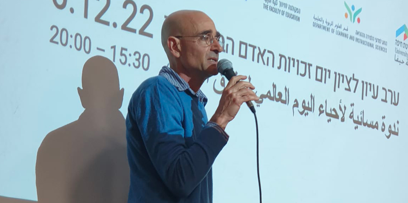 ערב העיון "מתחממים: אקלים, סביבה, זכויות אדם וחינוך"