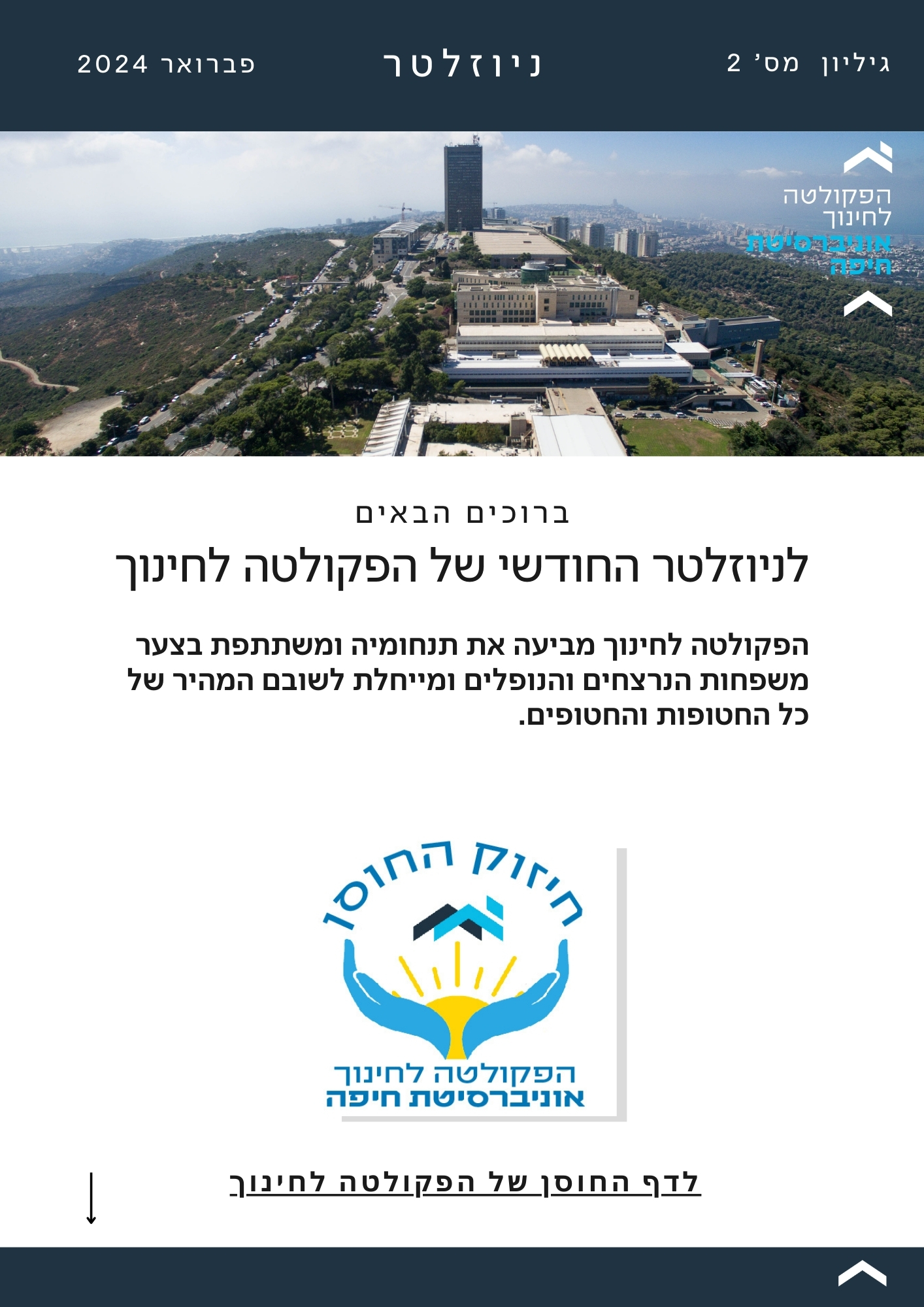 February 2024 Newsletter