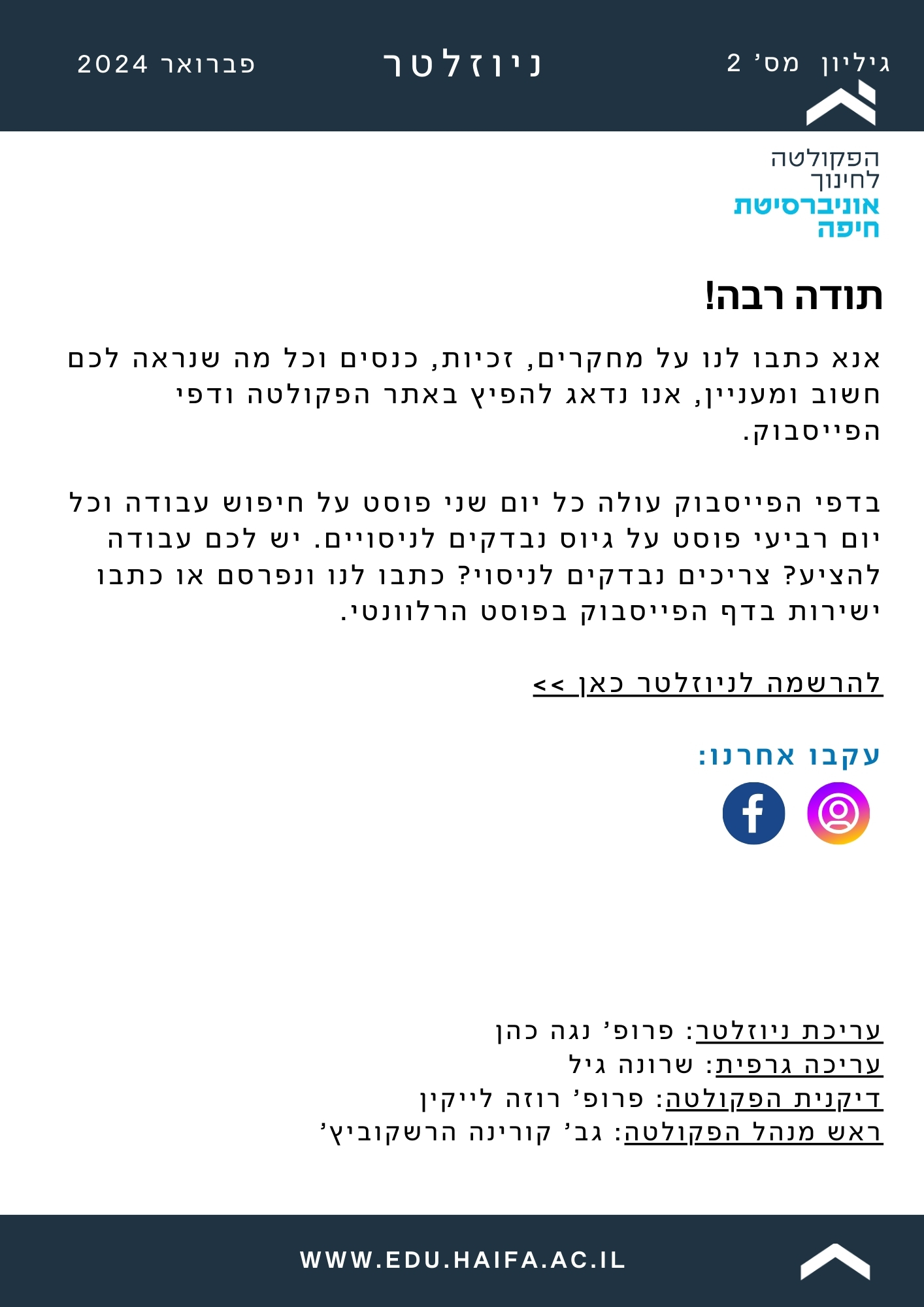 February 2024 Newsletter