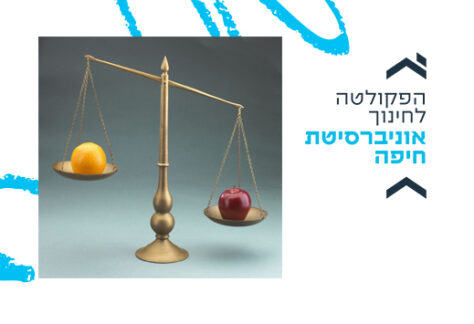 כנס לחינוך משווה ביום ראשון, ה-19 באוקטובר 2025