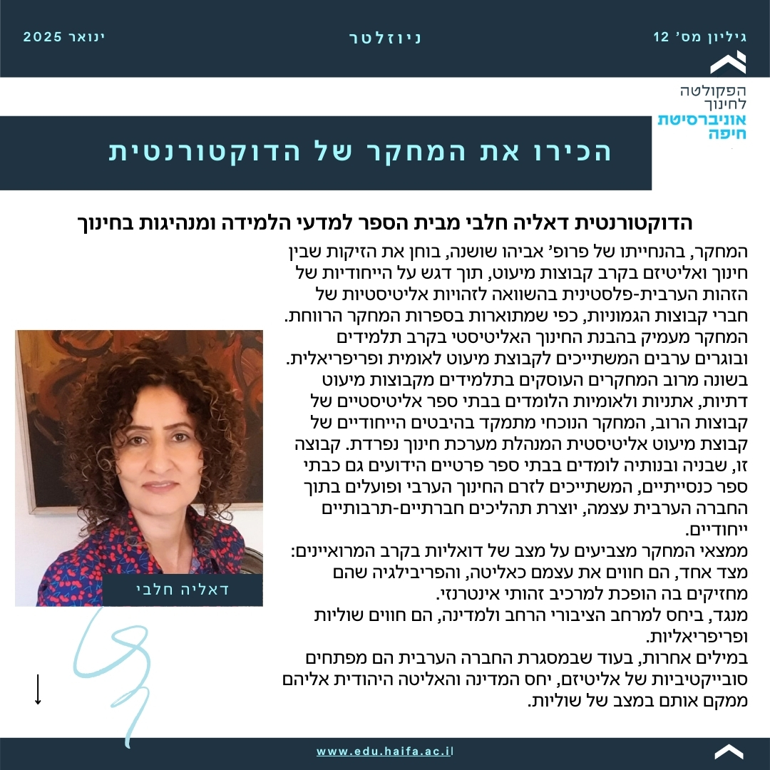 ניוזלטר ינואר 2025