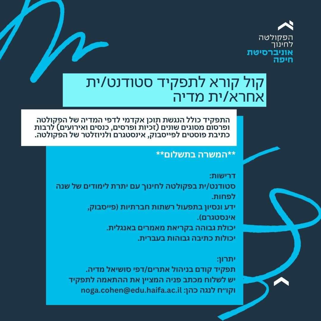 ניוזלטר פברואר 2025