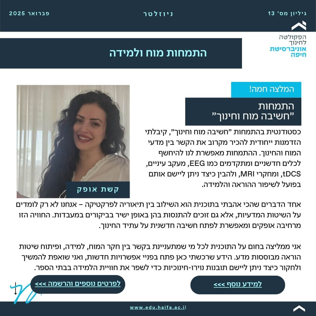 ניוזלטר פברואר 2025