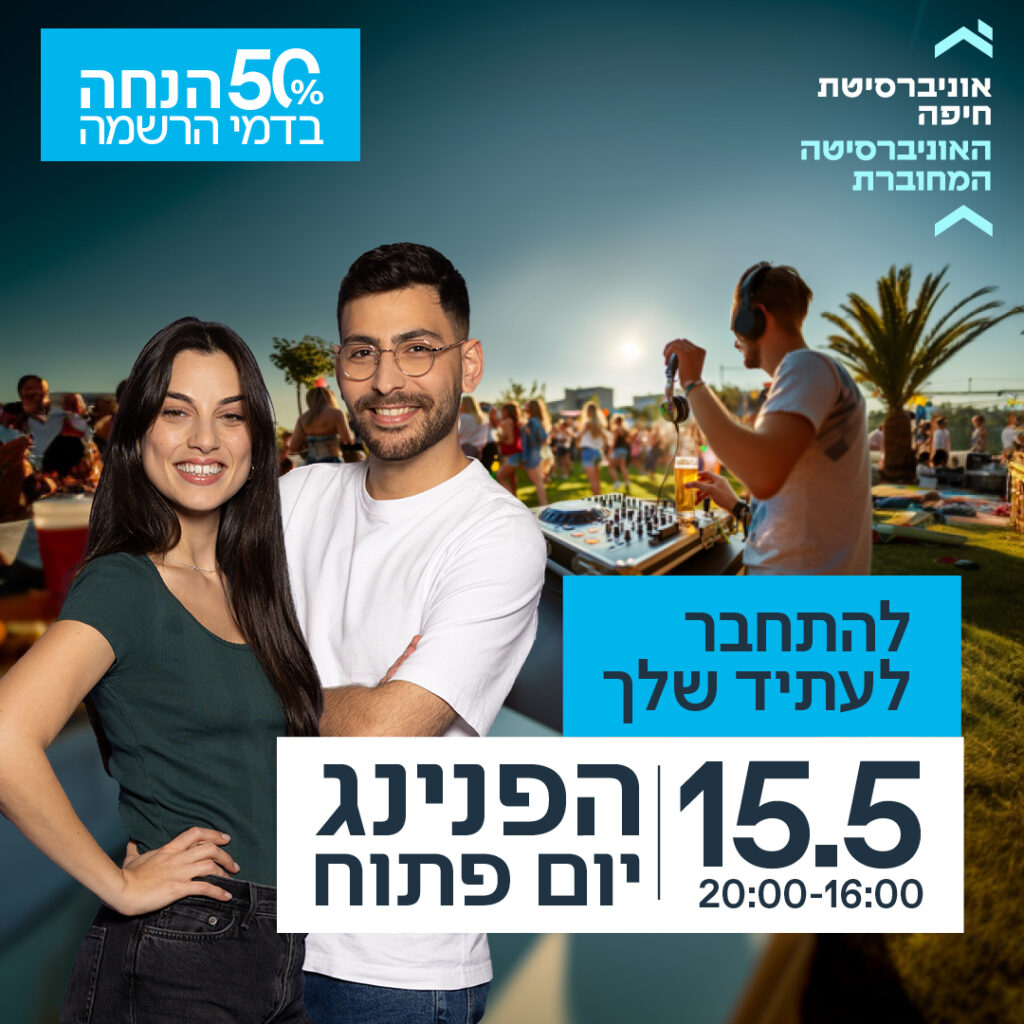 יום פתוח 15.5.25