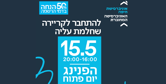 הפנינג יום פתוח 15.5.2025