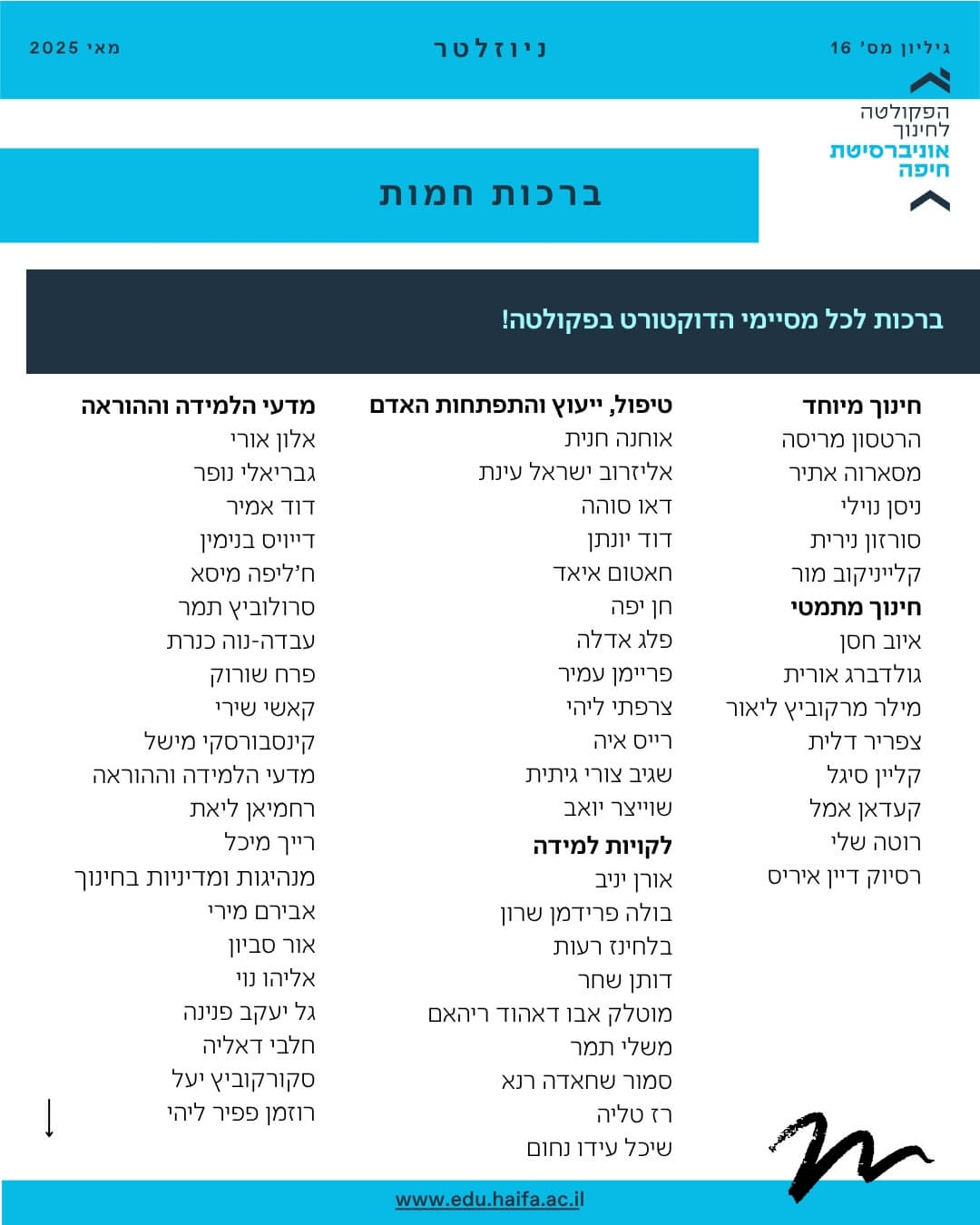 ניוזלטר פקולטה לחינוך _ מאי 2025 (2)