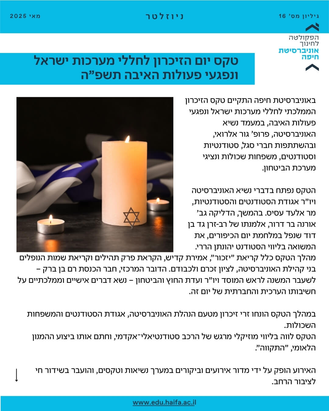 ניוזלטר פקולטה לחינוך _ מאי 2025 (2)