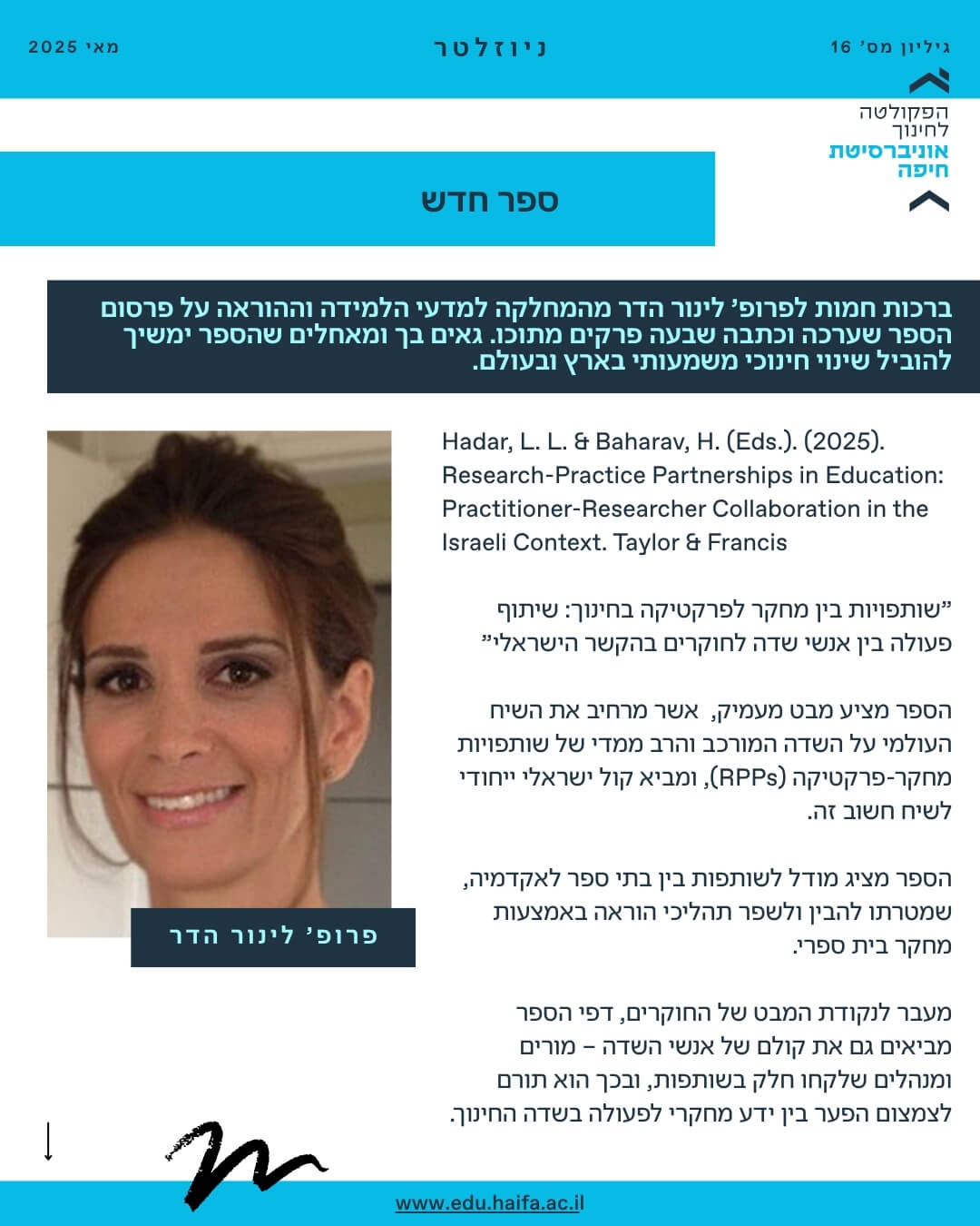 ניוזלטר פקולטה לחינוך _ מאי 2025 (2)