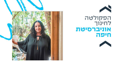 ראיון עם פרופ' דנה אמיר במוסף שבת