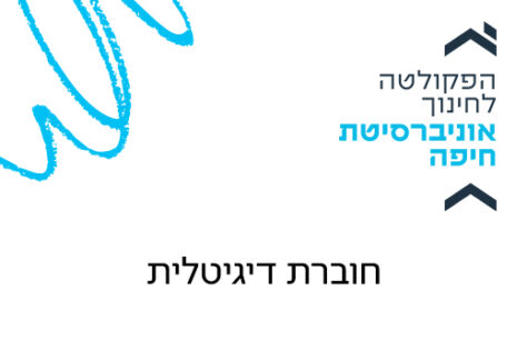 חוברת דיגיטלית - פוסטרים כנס דוקטורים 5.6.25