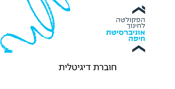 חוברת דיגיטלית – פוסטרים כנס דוקטורים 5.6.25