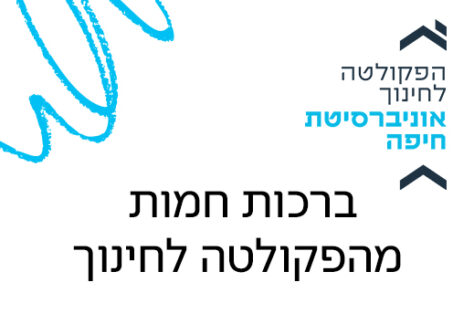 זוכי מענק הקרן הלאומית למדע ISF