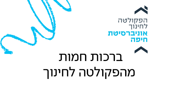 זוכי מענק הקרן הלאומית למדע ISF
