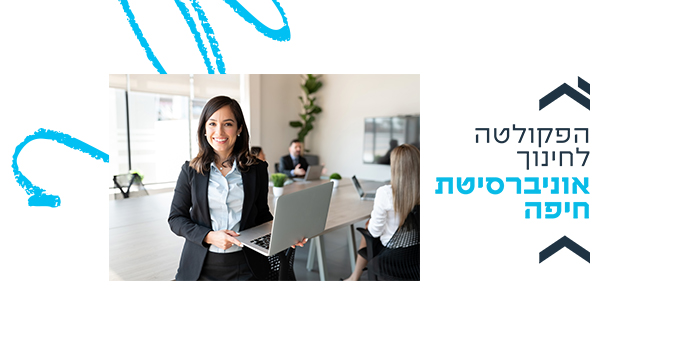 קול קורא למשרה בבית הספר לטיפול ייעוץ והתפתחות האדם