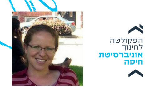 ברכות לפרופ’ טלי רוה מהפקולטה לחינוך באוניברסיטת חיפה