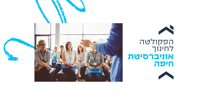 הכנס השנתי המשותף לעמותת כיוונים ומרכז ספארק