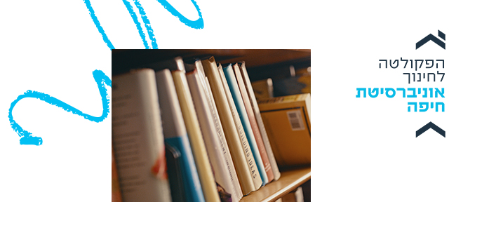 ניוזלטר פקולטה, אוקטובר 2025