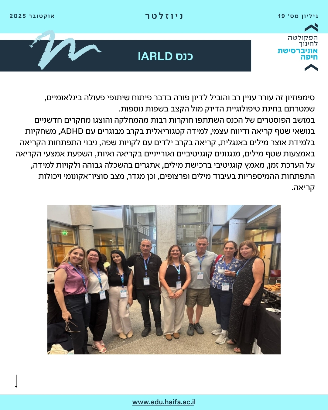 ניוזלטר, אוקטובר 2025ניוזלטר, אוקטובר 2025