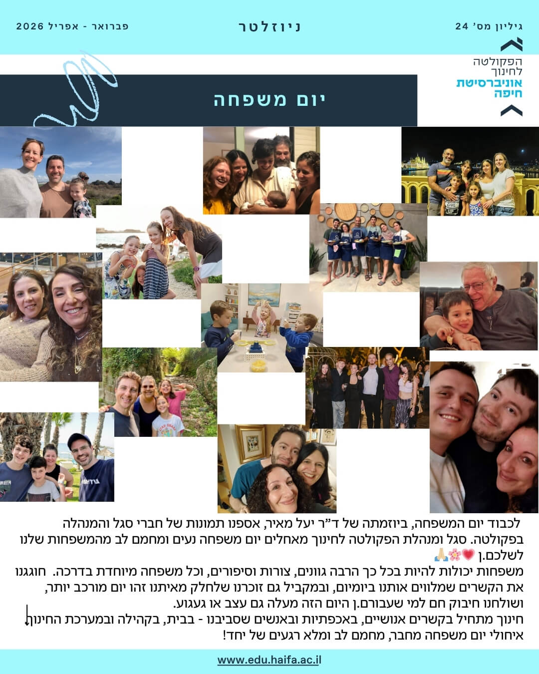 ניוזלטר פקולטה לחינוך _ פברואר - מרץ 2026