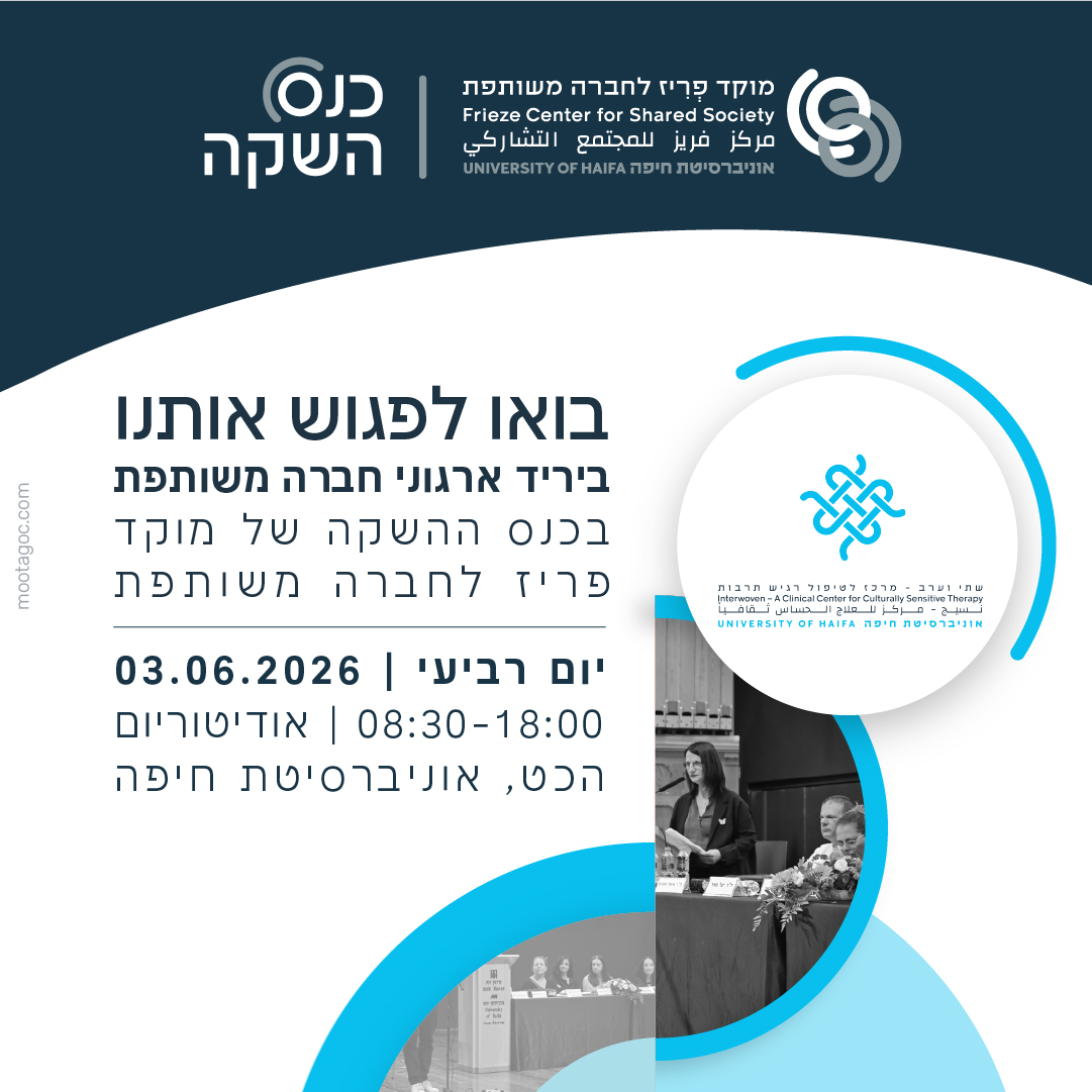 כנס השקה מוקד פריז לחברה משותפת