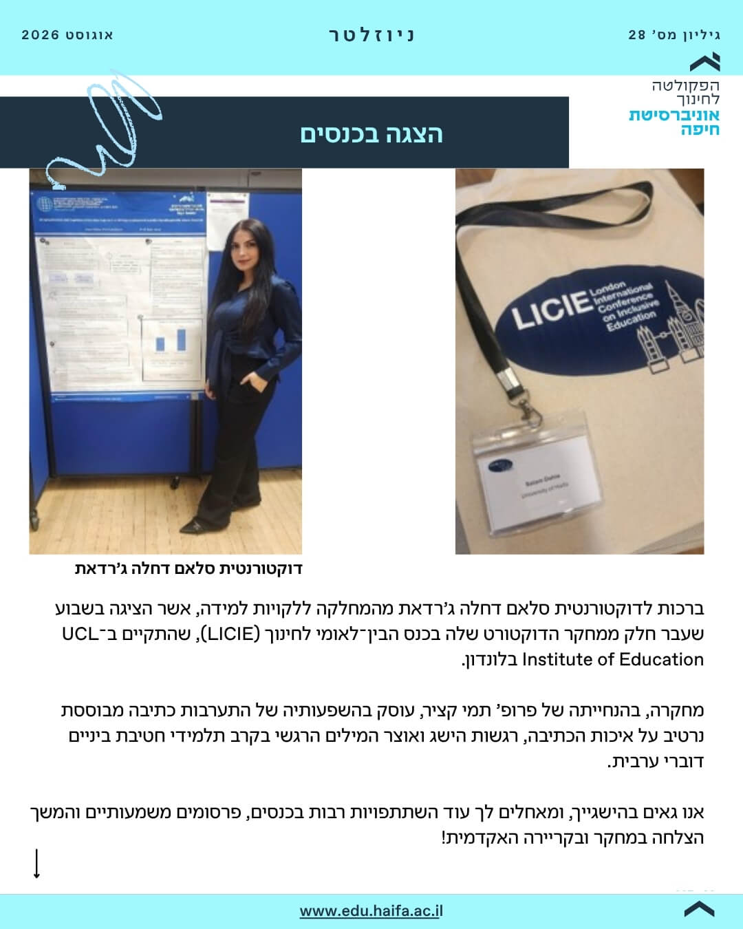 ניוזלטר פקולטה לחינוך _ אוגוסט 2026 (8)